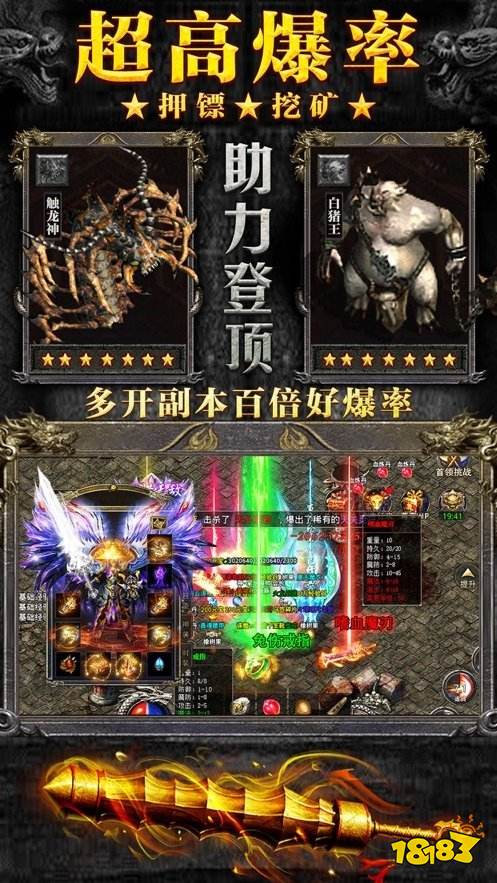 齐鲁合击手游 1