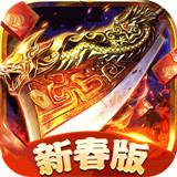 义战龙城超变高爆