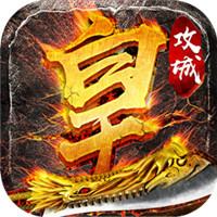 散人攻杀变态版