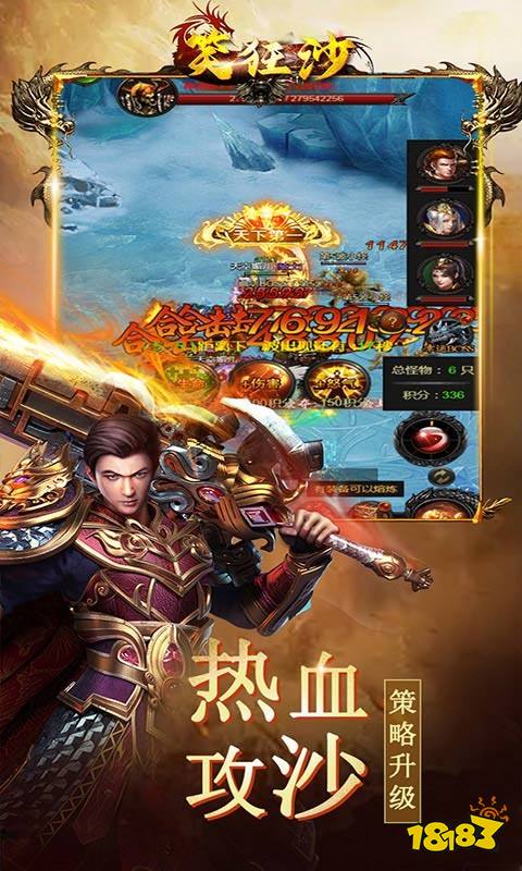 超变态无限元宝版本传奇手游 1