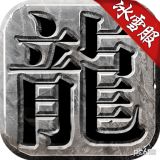 传奇荣耀冰雪服