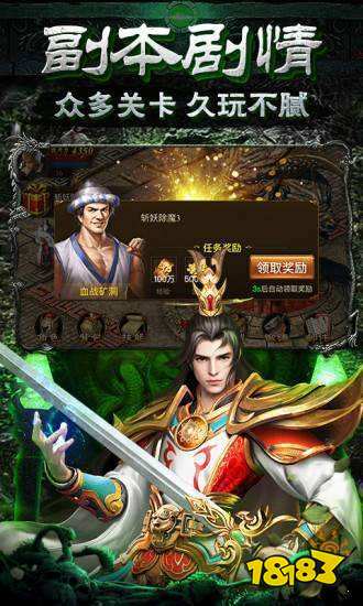 王者传奇之天罡斩