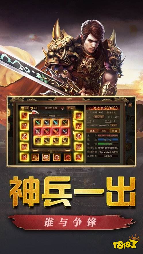 新开杀神恶魔传奇轩辕微变 1