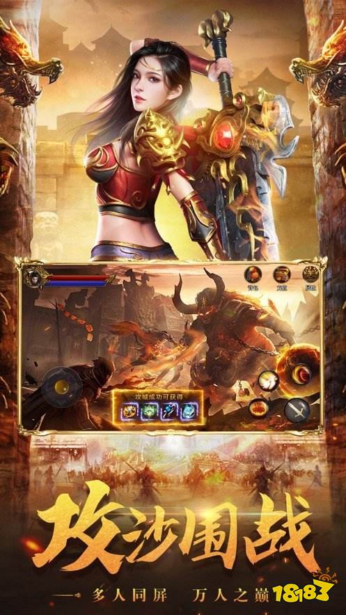 热血传奇1.76私服 1