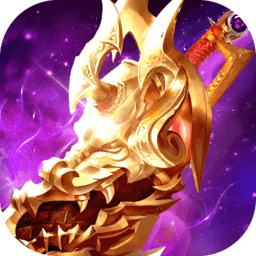 传奇时代手游官方版