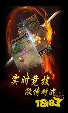 传世有元神怀旧版 1