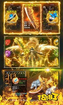 热血传奇正版手游 1