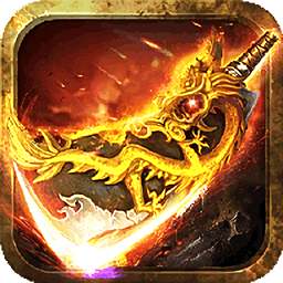 传奇雄霸天下版本