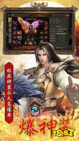 修罗之怒超变传奇