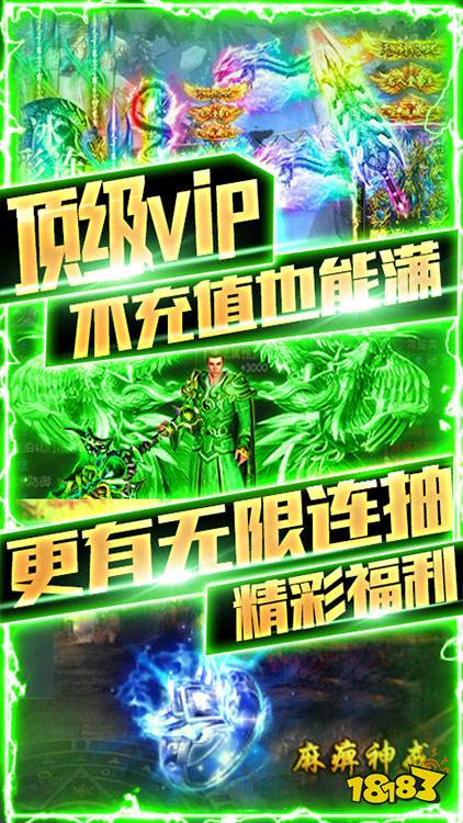 怀旧火龙打金传奇 1