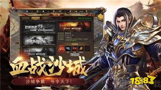 血饮天下传世霸业传奇