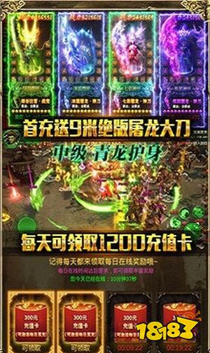 热血传奇不朽遗忘