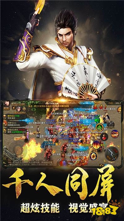 一刀烈火正版手游 1