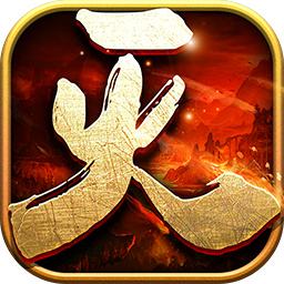 91翻天传奇神力版打金