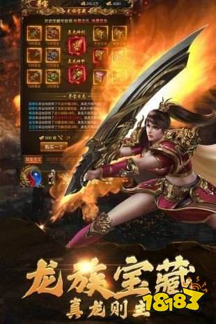 变态攻速传奇手游 1