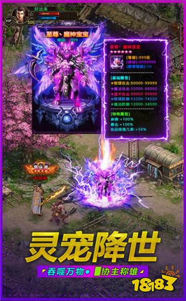 魔法大陆送vip5 1