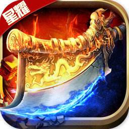 斩魔无双传世手游