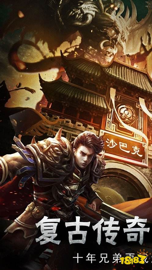 传奇世界手游中级变态版 1