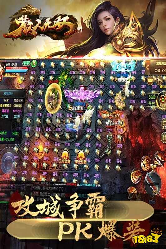 散人无双满攻速传奇手游