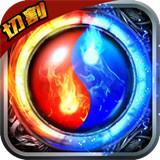 传世攻速版打金