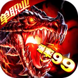 雷霆战甲传奇最新版