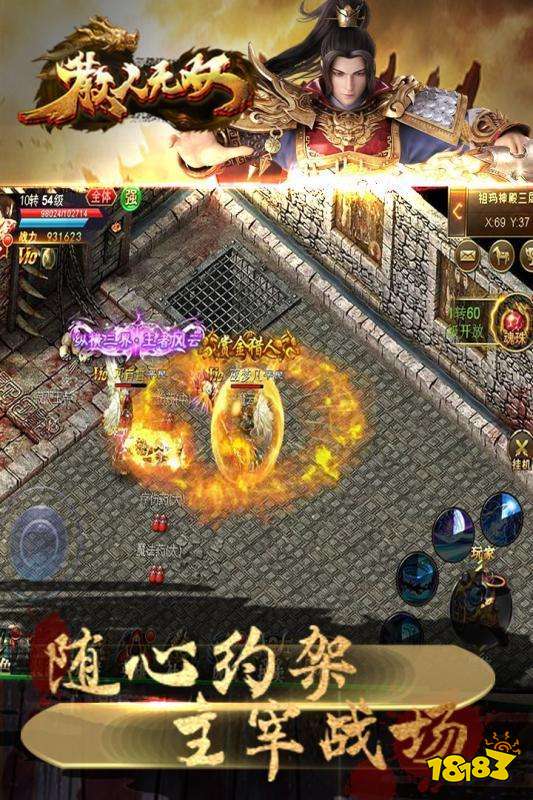 散人无双满攻速传奇手游