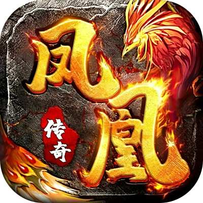 凤凰传奇手游官网版