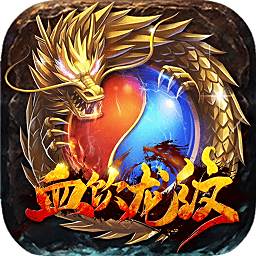 梁山传奇英雄版1.80s