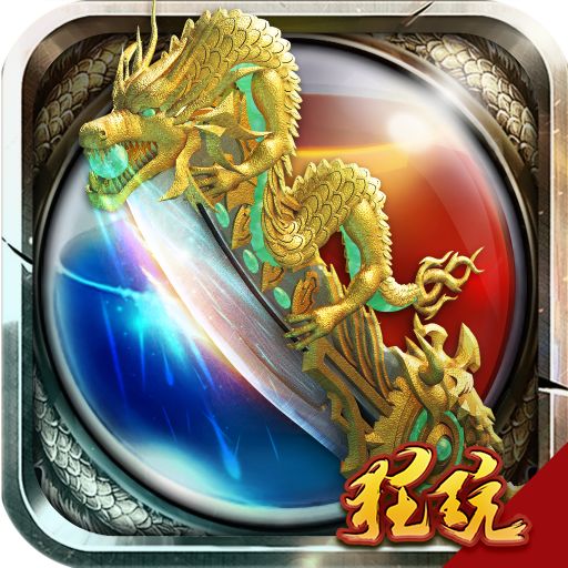 怒火一刀公益服