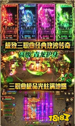 热血传奇不朽遗忘