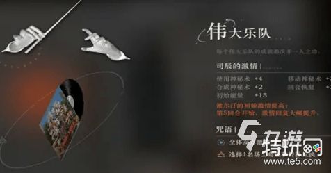 重返未来1999司辰角色技能详解 重返未来1999司辰角色技能推荐_特玩网