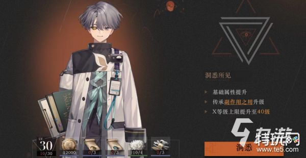 重返未来1999X获取方法分享 X获取途径一览_特玩网
