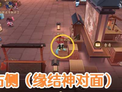 阴阳师祈舞宴场彩蛋位置一览_特玩网