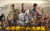 《三国志战棋版》庞德怎么搭配阵容？庞德阵容搭配推荐