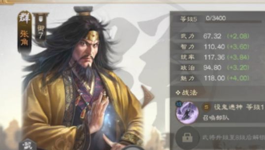 三国志战棋版S2群雄开荒怎么玩 三国志战棋版S2群雄开荒阵容推荐