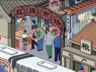 文字脑洞重返1978通关攻略