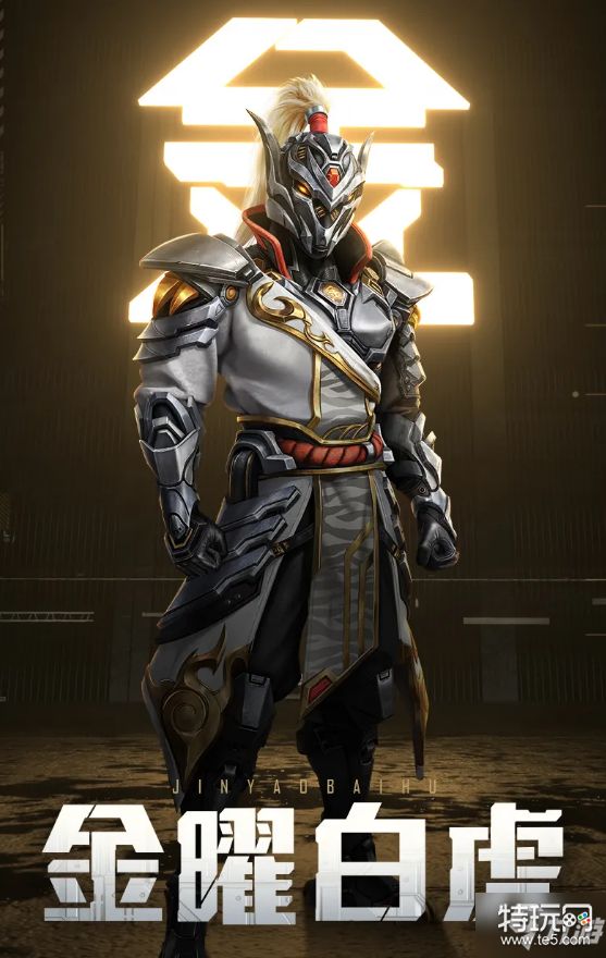 这是和平精英返场的一款五神兽皮肤之一,小编这里带来了和平精英金曜