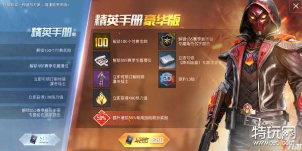 和平精英ss5赛季手册积分获取攻略 冲刺满级手册