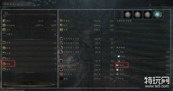 血源诅咒血腔是什么 血源诅咒血腔介绍_特玩网