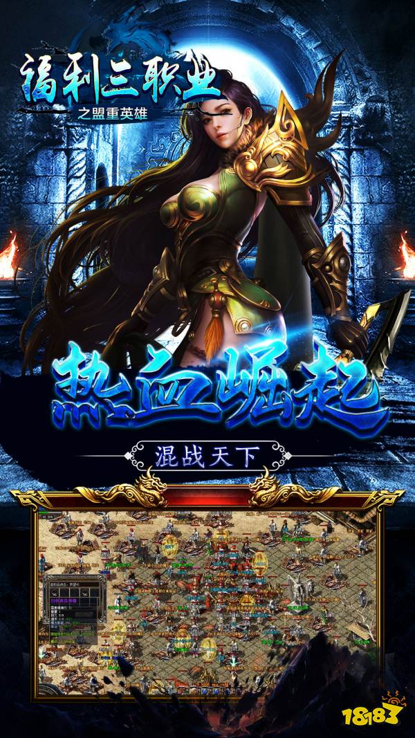 冰雪福利三职业(5个角色)图片2