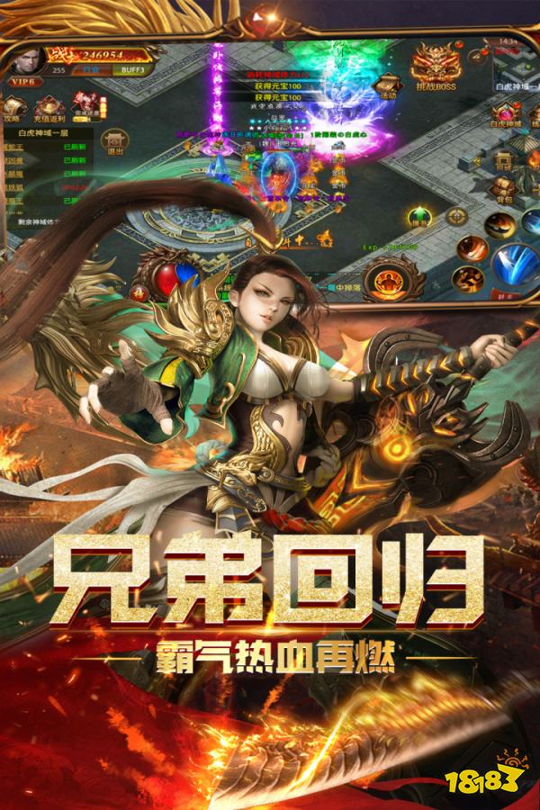 屠龙霸业(无商城无充值)图片2