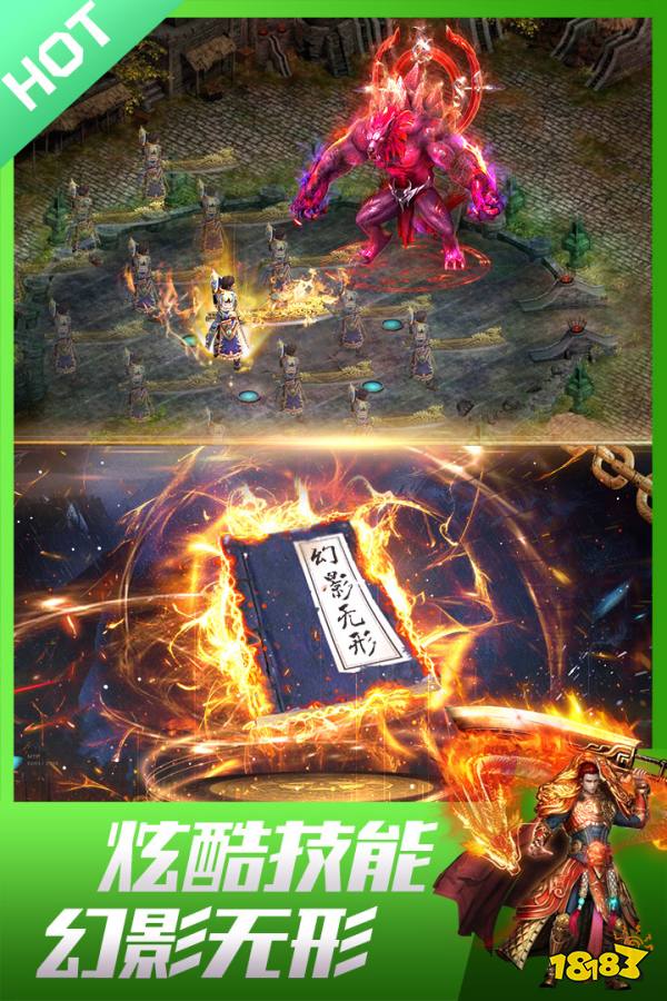 龙皇传说道招神兽版图片1