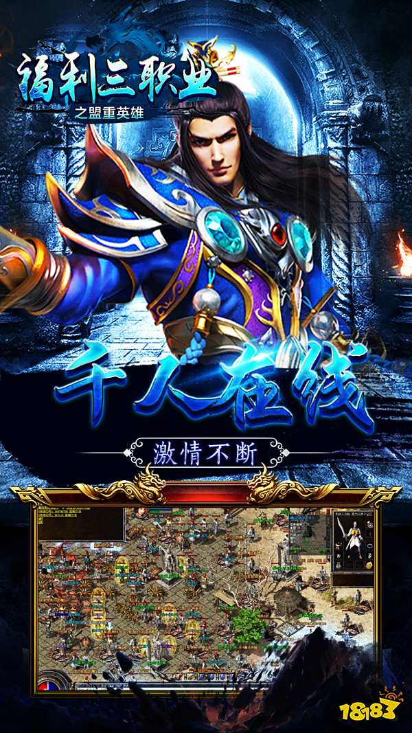 冰雪福利三职业(5个角色)图片4