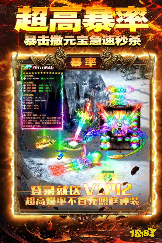 烈焰封神最新版图片3