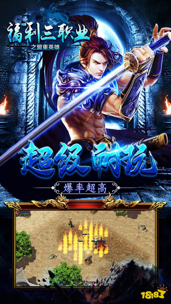 冰雪福利三职业(5个角色)图片1