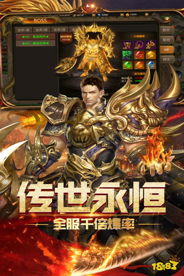 屠龙霸业(无商城无充值)图片1