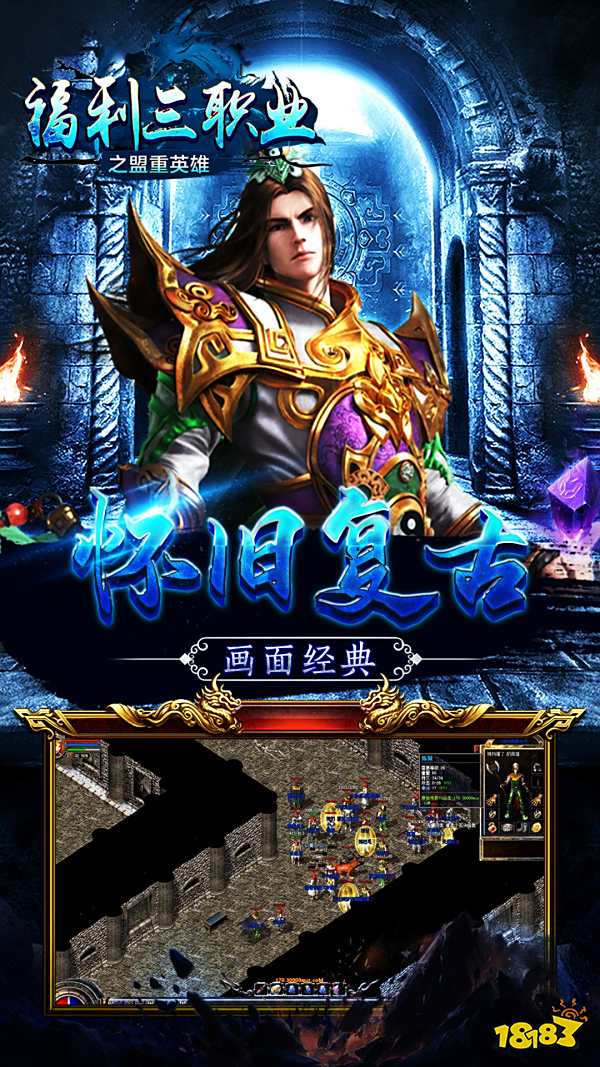 冰雪福利三职业(5个角色)图片3