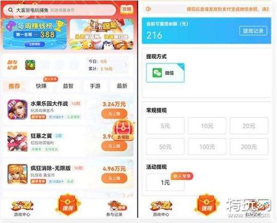 看广告赚钱一个1元 赚钱套路大揭秘