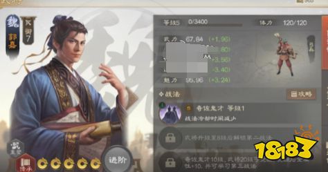 《三国志战棋版》S2属性流开荒阵容推荐