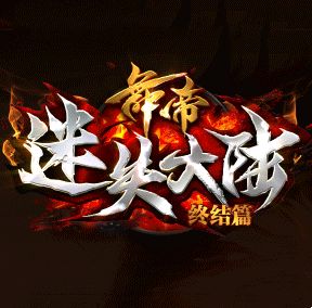 舞帝迷失单职业